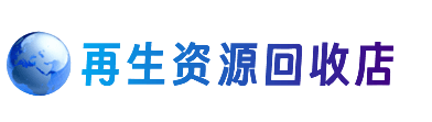 安丘市购物卡回收站
