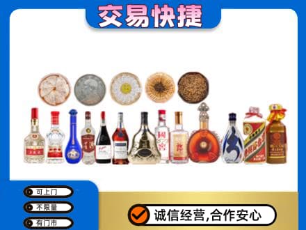 安丘市名酒回收礼品.jpg