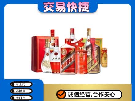 安丘市名酒回收酒水.jpg