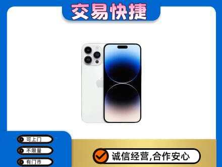 安丘市回收旧手机