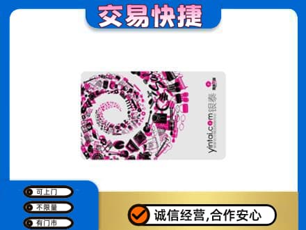 安丘市购物卡回收银泰卡.jpg