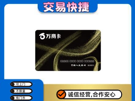 安丘市购物卡回收万商卡.jpg