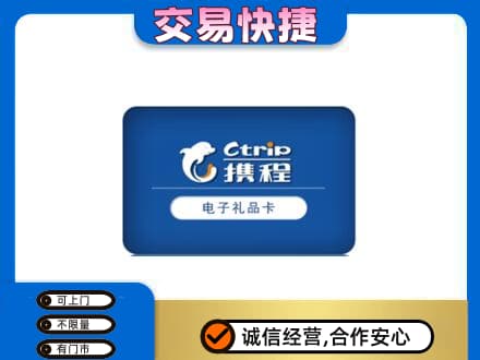 安丘市购物卡回收携程礼品卡.jpg