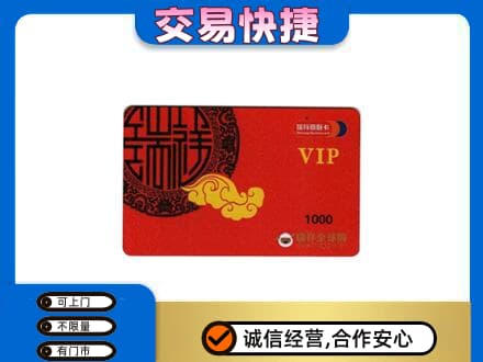 安丘市购物卡回收瑞祥商联卡.jpg