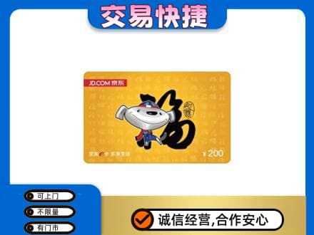 安丘市购物卡回收京东E卡.jpg