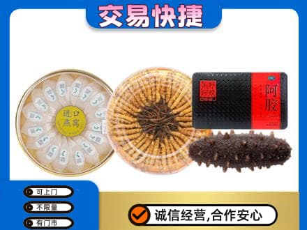 安丘市礼品回收.jpg