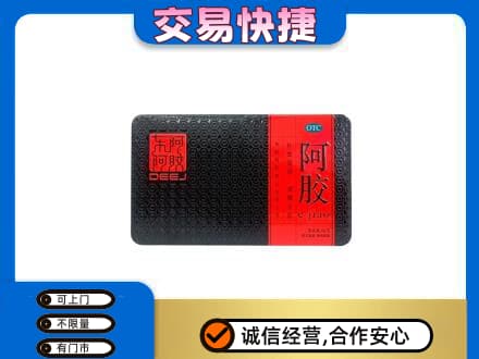 安丘市礼品回收阿胶.jpg