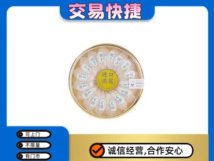 安丘市礼品回收进口燕窝.jpg