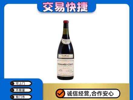 安丘市洋酒回收红酒.jpg
