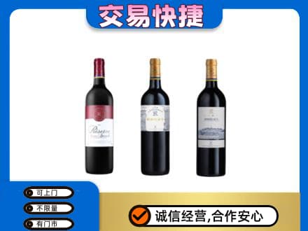 安丘市洋酒回收拉菲红酒.jpg