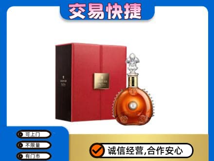 安丘市回收路易十三
