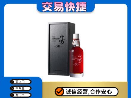 安丘市回收山崎