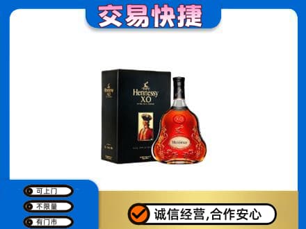 安丘市回收轩尼诗