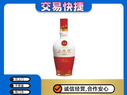 安丘市名酒回收五粮液1618.jpg