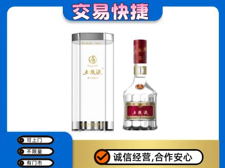 安丘市名酒回收五粮液八代.jpg