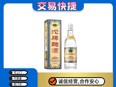 安丘市名酒回收沱牌曲酒.jpg