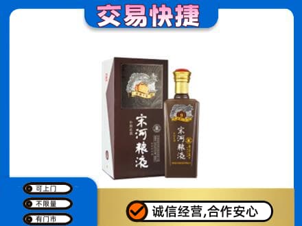 安丘市名酒回收宋河粮液.jpg
