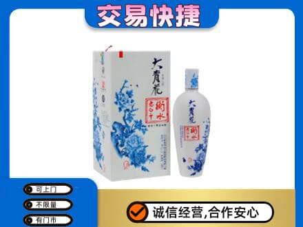 安丘市名酒回收老白干大青花.jpg