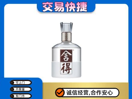 安丘市名酒回收舍得.jpg