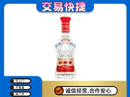 安丘市名酒回收剑南春水晶剑.jpg