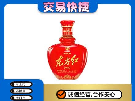 安丘市名酒回收剑南春东方红.jpg