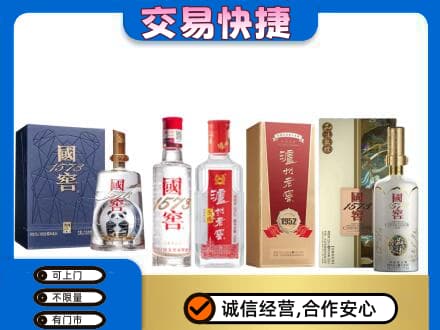 安丘市回收国窖酒