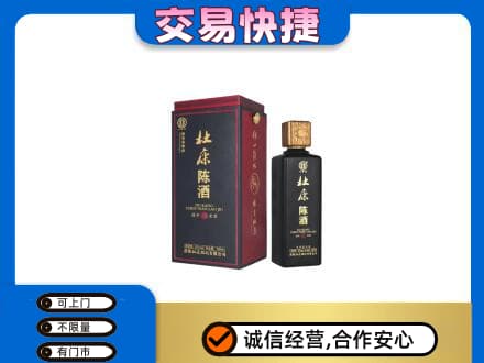 安丘市名酒回收杜康.jpg