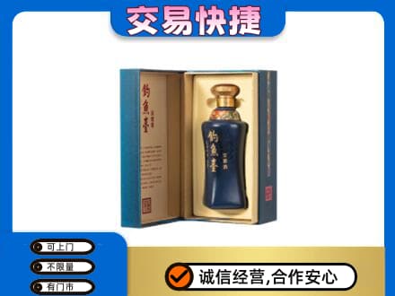 安丘市名酒回收钓鱼台.jpg