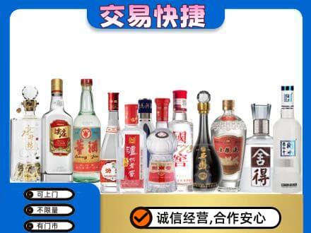 安丘市回收名酒
