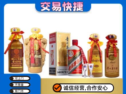 安丘市回收贵州茅台酒