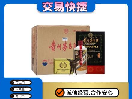 安丘市茅台回收珍品茅台.jpg