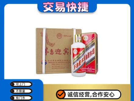 安丘市茅台回收迎宾酒.jpg