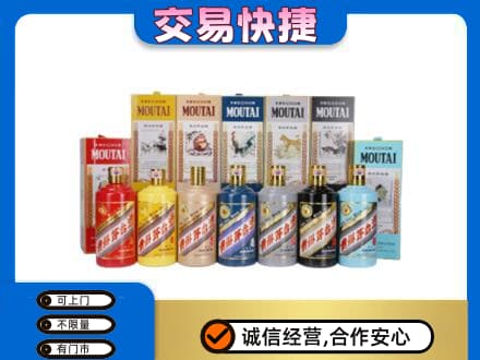 安丘市回收生肖茅台酒