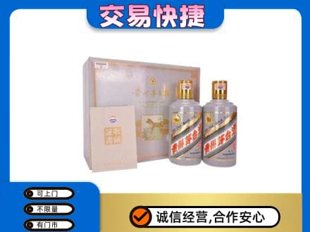安丘市茅台回收茅台礼盒.jpg